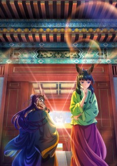 The Apothecary Diaries